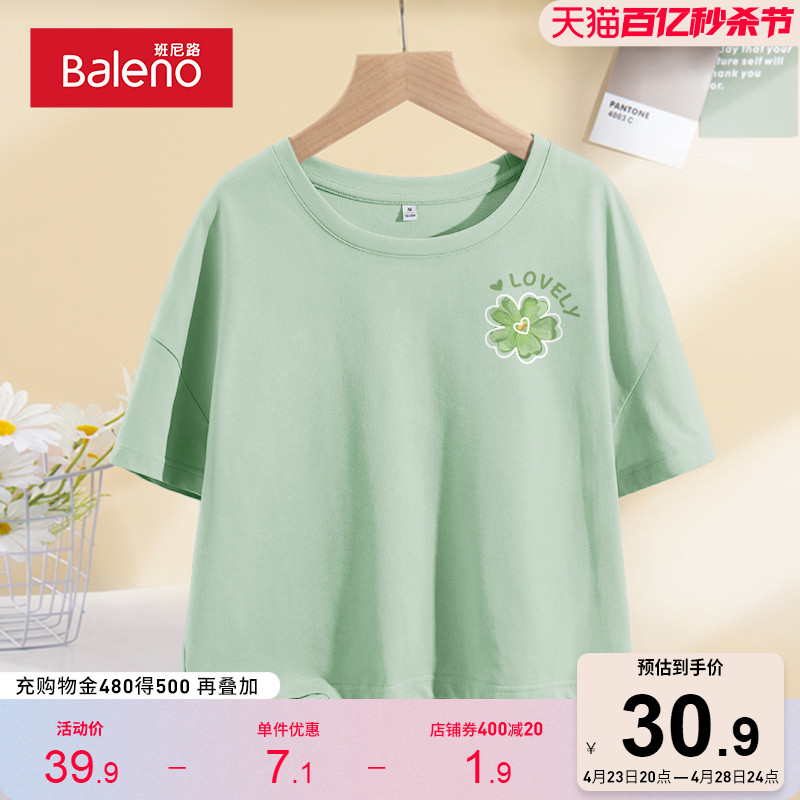 水绿短款t恤女Baleno/班尼路