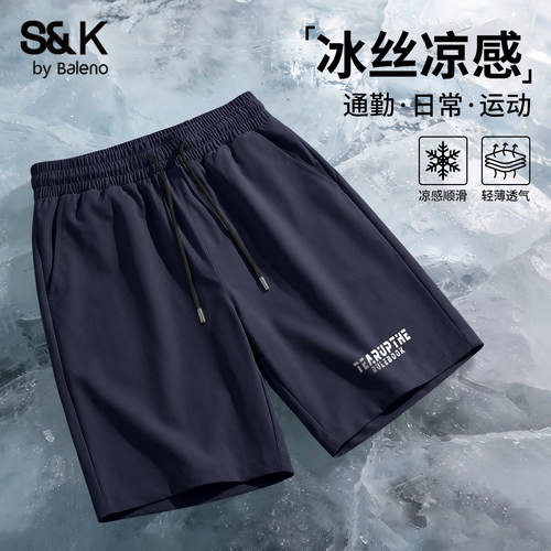 班尼路冰丝运动短裤男款夏季外穿