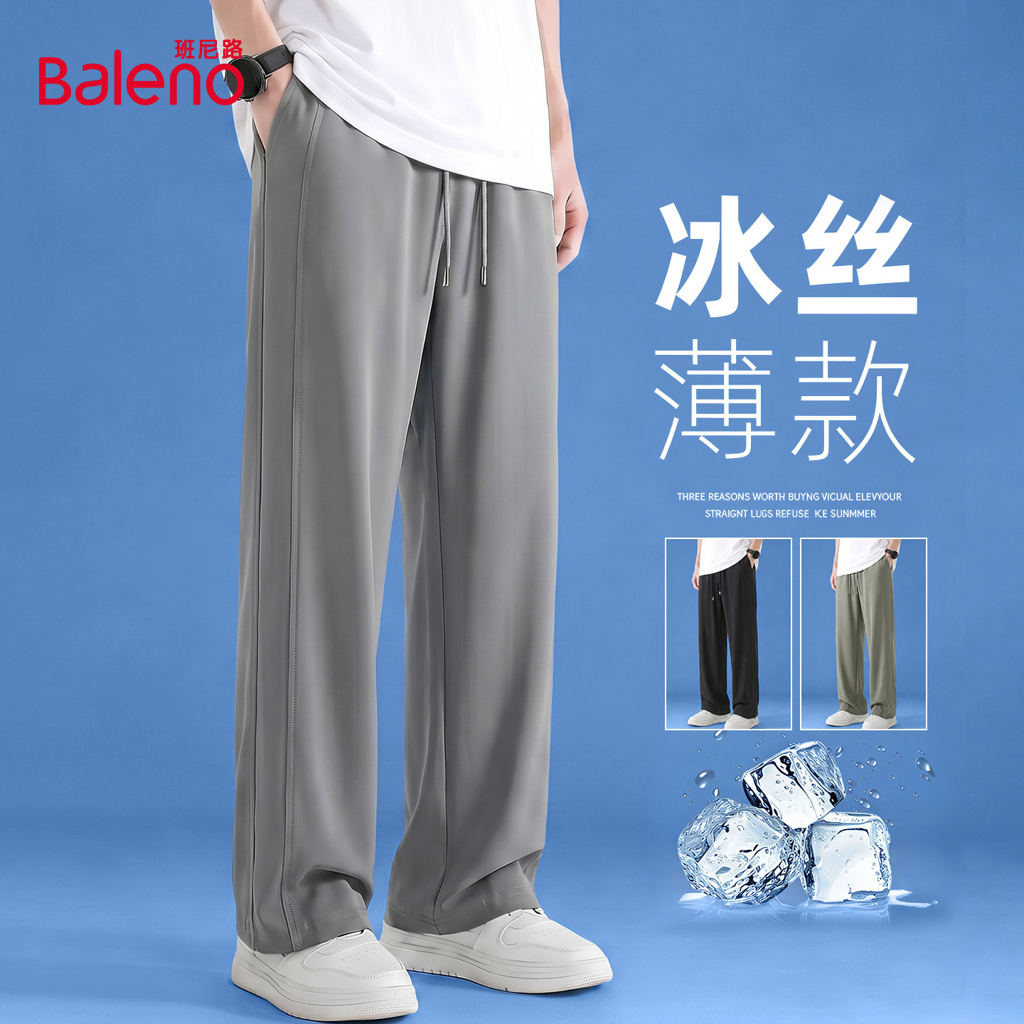 班尼路休闲裤子男款夏季薄款冰丝图片