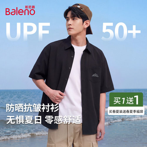 班尼路防晒冰丝短袖衬衫男款夏季