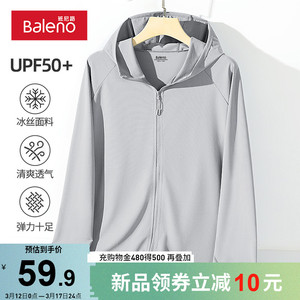班尼路防晒衣男冰丝速干外套基础款UPF50+防紫外线登山男款防晒服