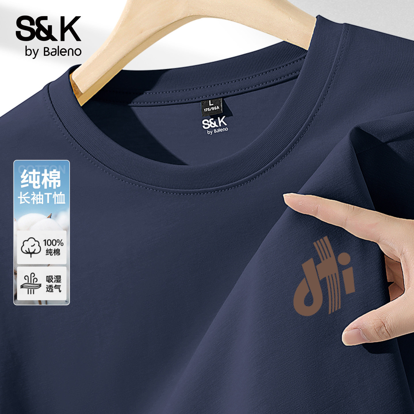 班尼路S&K重磅纯棉落肩长袖t恤男25秋季青少年柔软亲肤内搭秋衣A,男装,T恤,淘宝优惠券,粉丝福利购,淘宝优惠卷