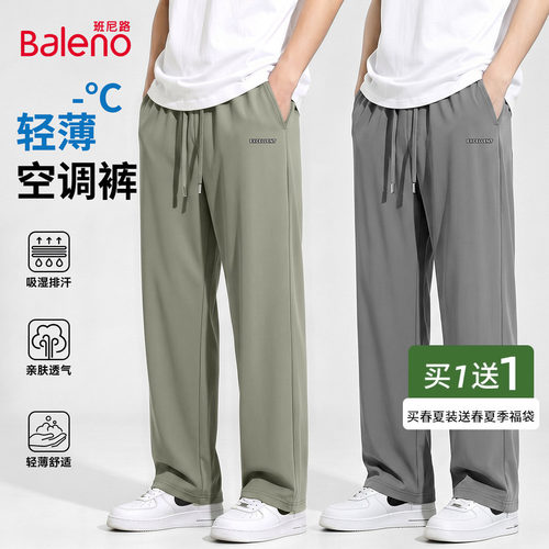 班尼路速干裤子男款夏季冰丝