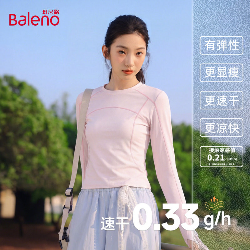 班尼路圆领速干衣长袖T恤女春夏新款亲肤透气吸汗凉感健身运动服N