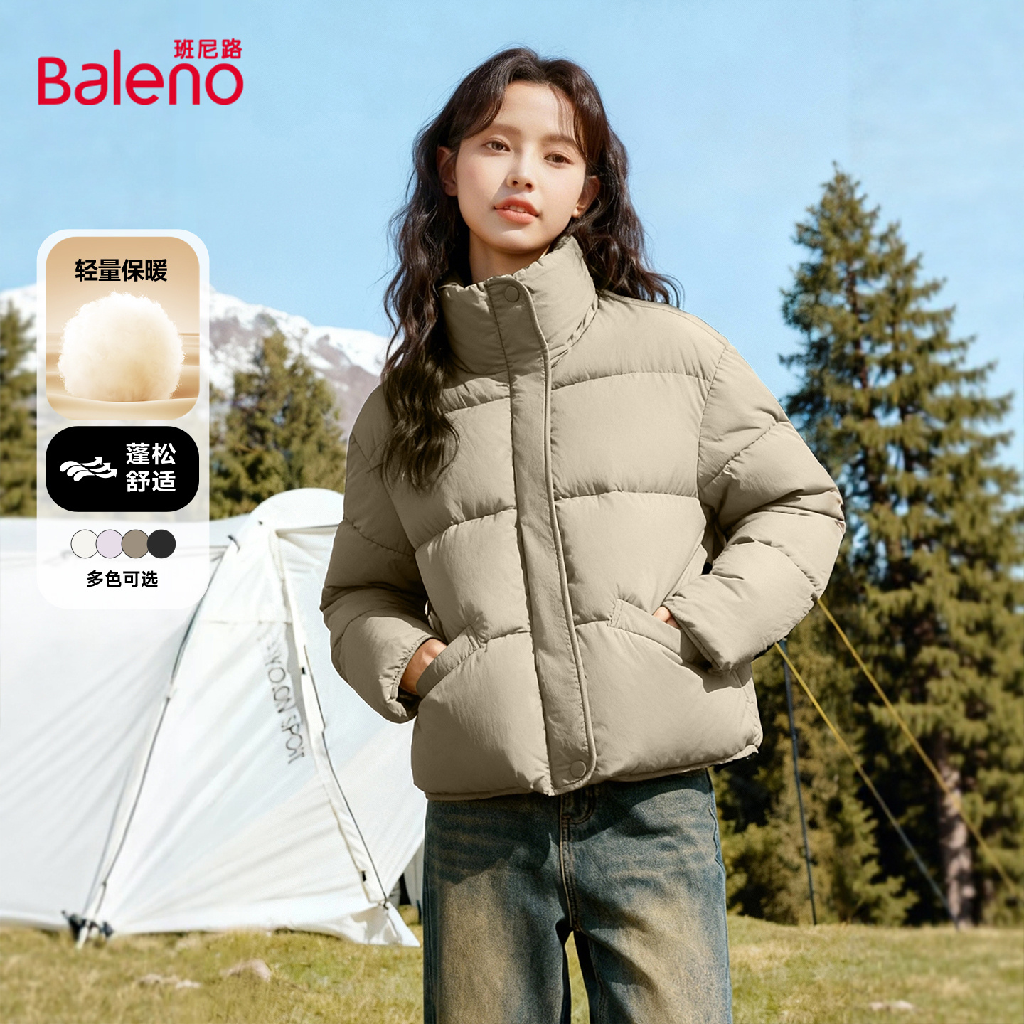 班尼路立领短款保暖棉服外套