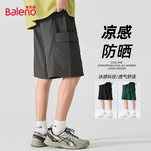 班尼路凉感防晒短裤男夏季薄款