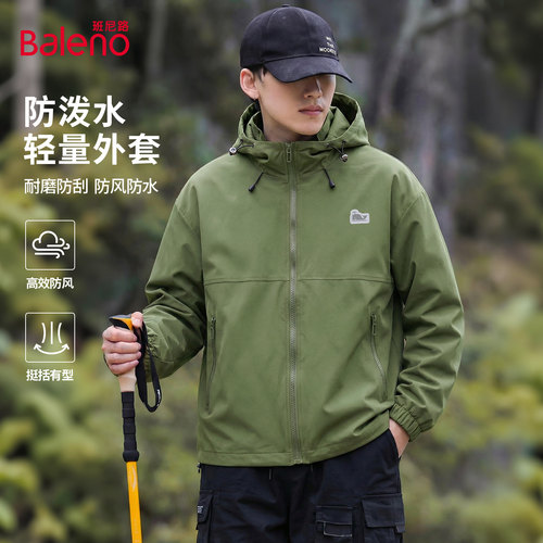 班尼路防泼水男士外套春季户外