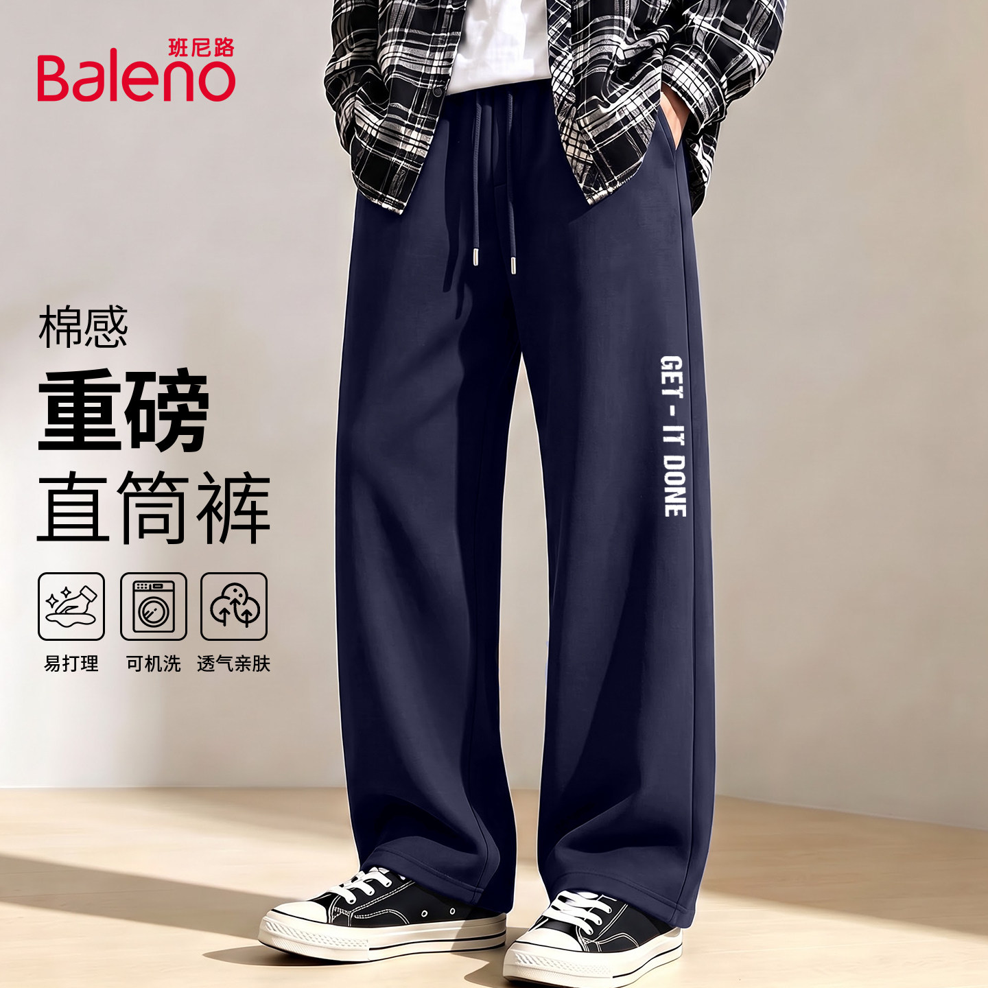 班尼路重磅直筒休闲裤子男款秋季青少年抽绳卫裤大码潮流运动裤A