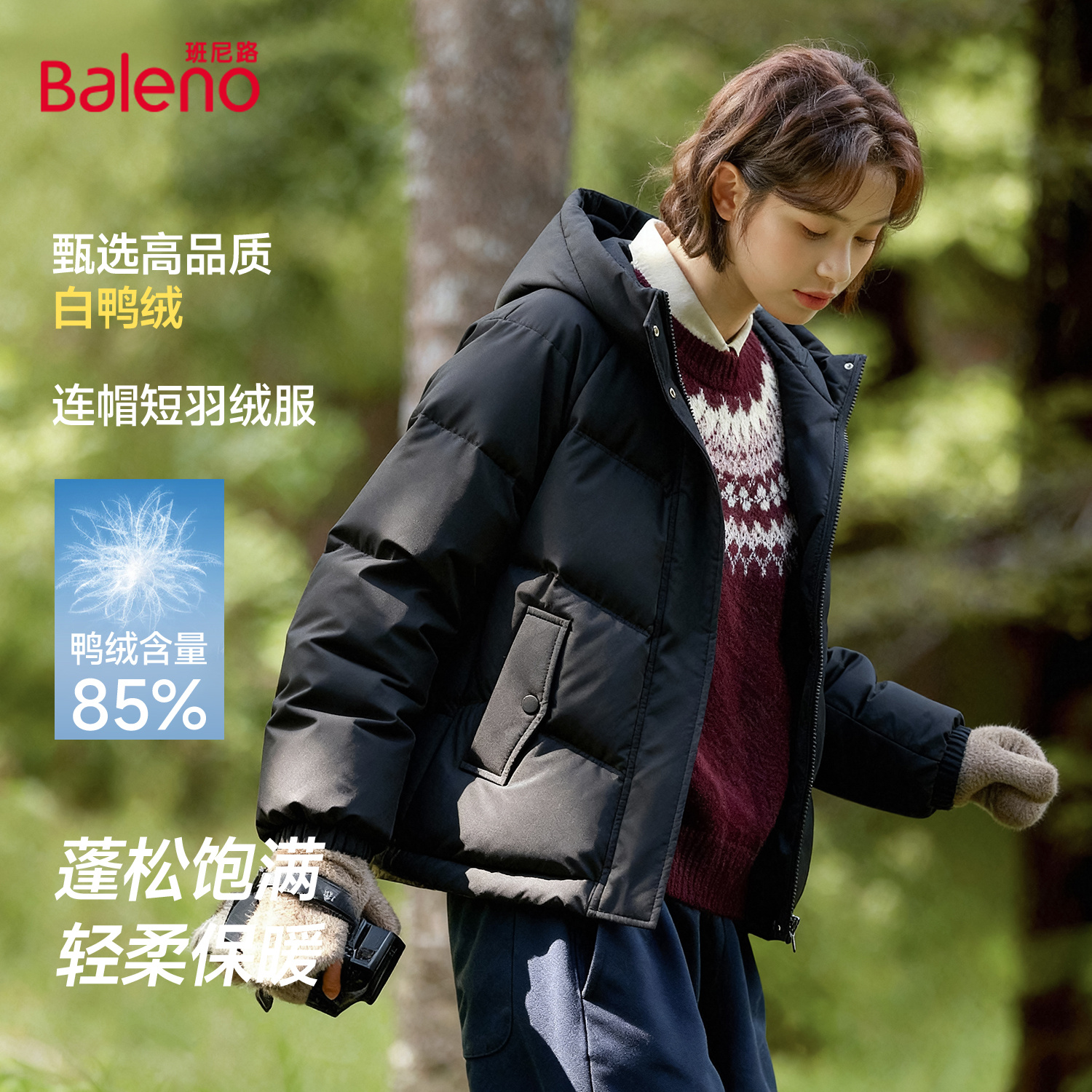 班尼路短款连帽百搭羽绒服女冬季