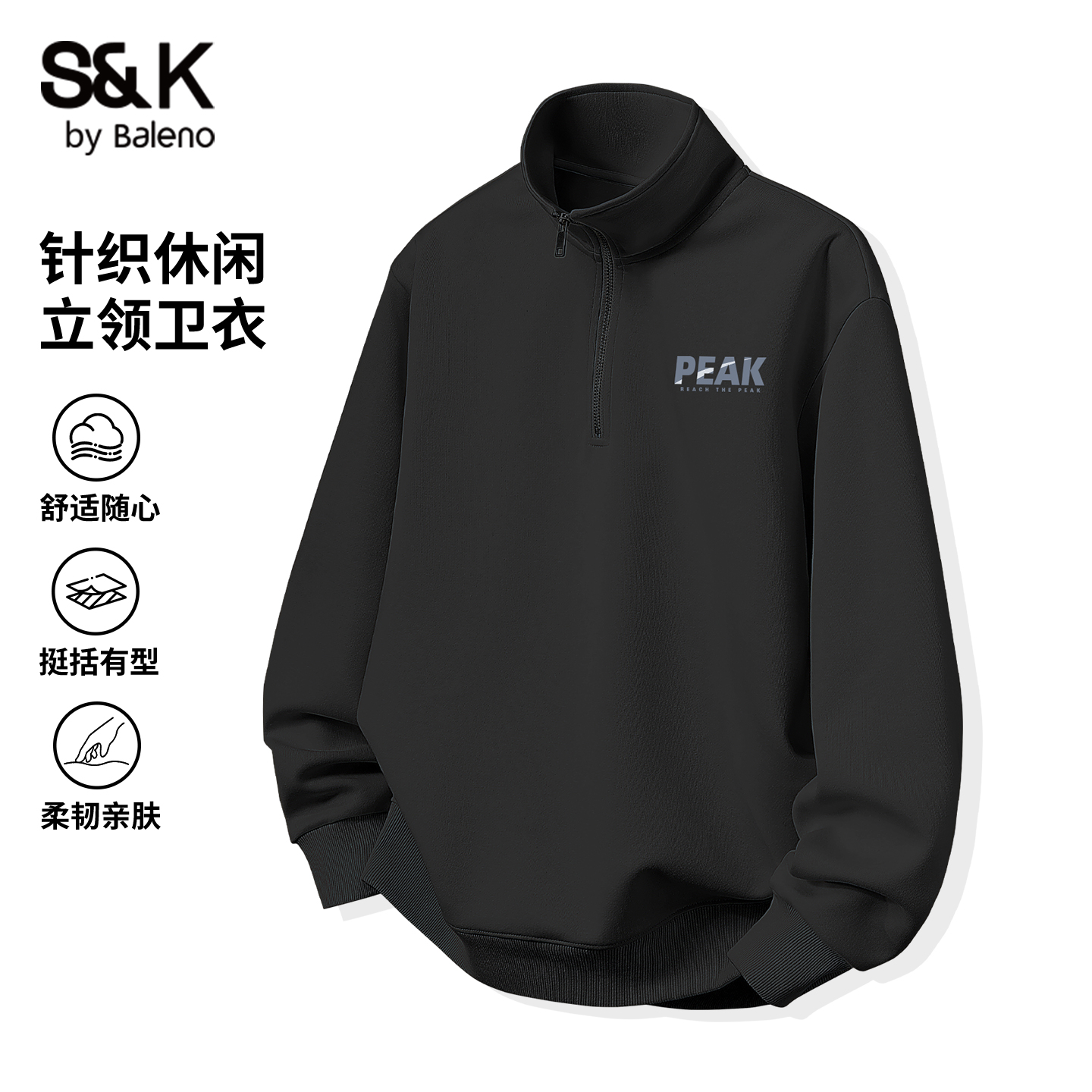 班尼路S&K系列立领卫衣男款秋季