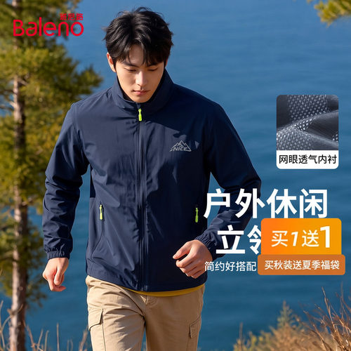 班尼路薄款立领外套男款秋季男士