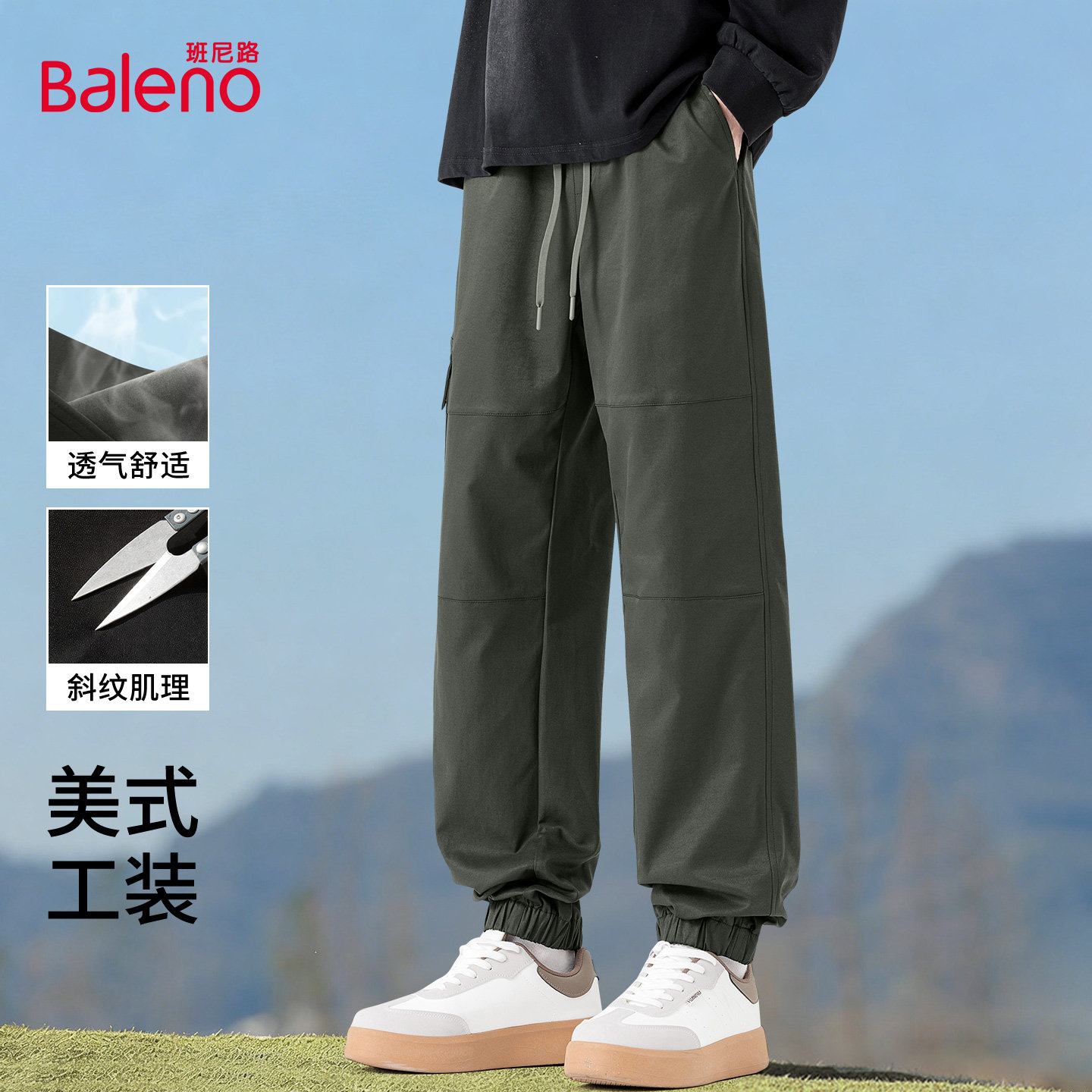 班尼路宽松休闲卫裤男款春季新款美式工装束脚裤显高显瘦裤子男A