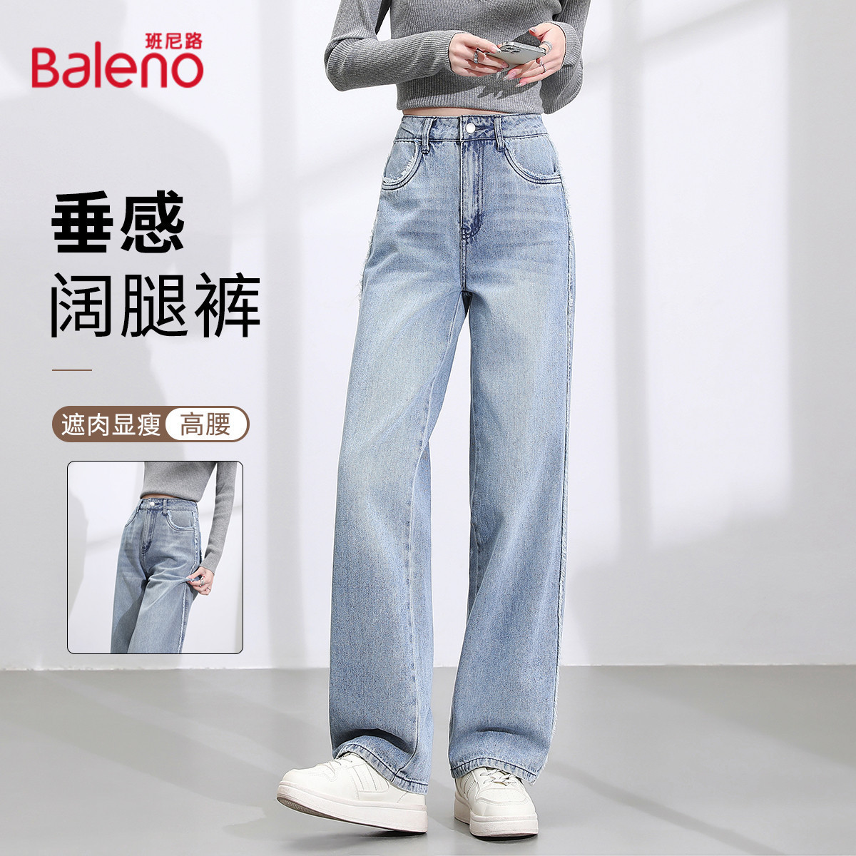 班尼路经典水洗做旧牛仔裤女2026春秋口袋毛边牛仔裤垂感直筒裤J