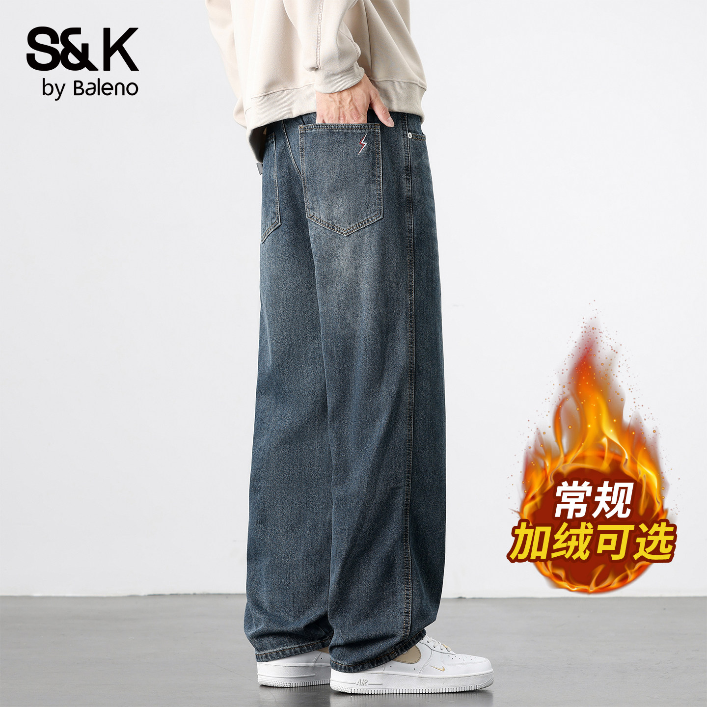 班尼路SK牛仔裤男士秋冬加绒加厚