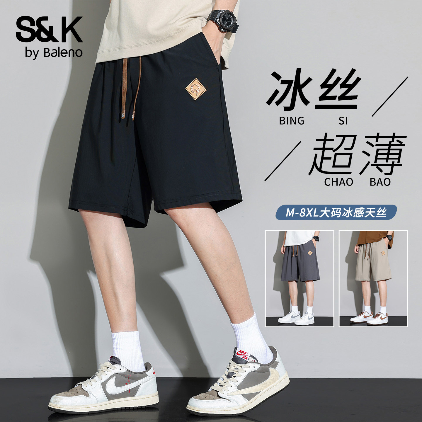 班尼路SK夏季冰丝超薄速干短裤男士2026新款宽松直筒运动五分裤YS