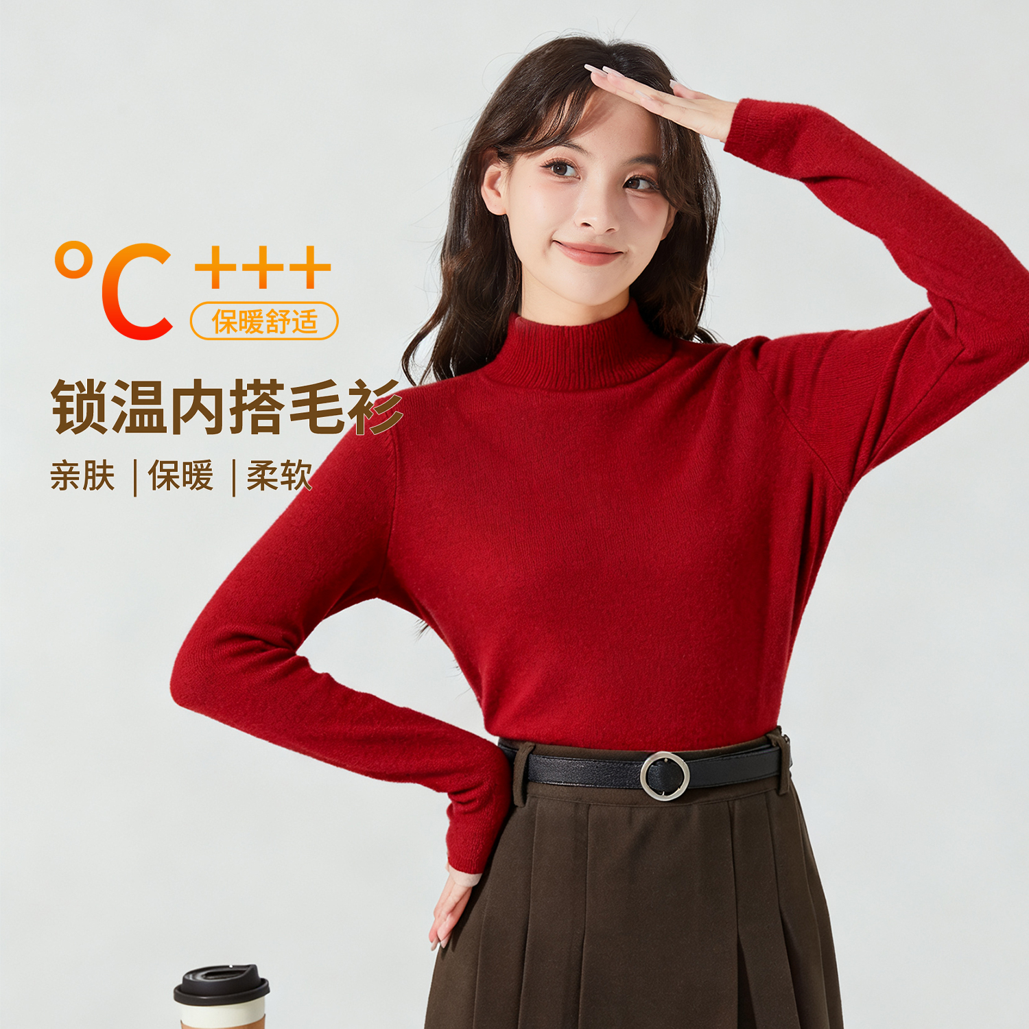 班尼路S&K系列半高领针织毛衫女款2025秋冬新款一体绒修身打底衫Q