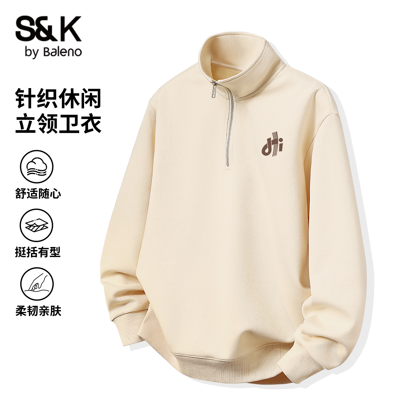 班尼路S&K系列针织立领卫衣男秋