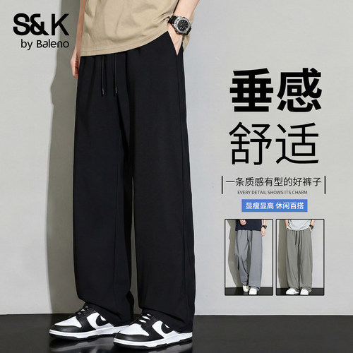 班尼路SK男士秋季垂感阔腿休闲裤