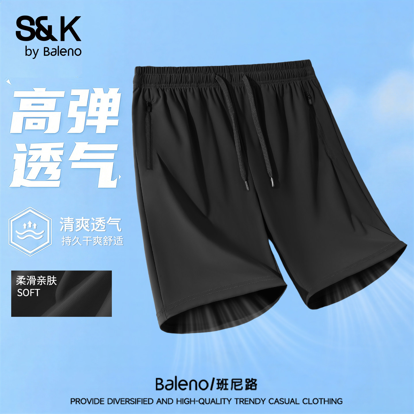 班尼路S&K系列直筒运动短裤男款夏季男士运动高弹休闲裤速干男裤A
