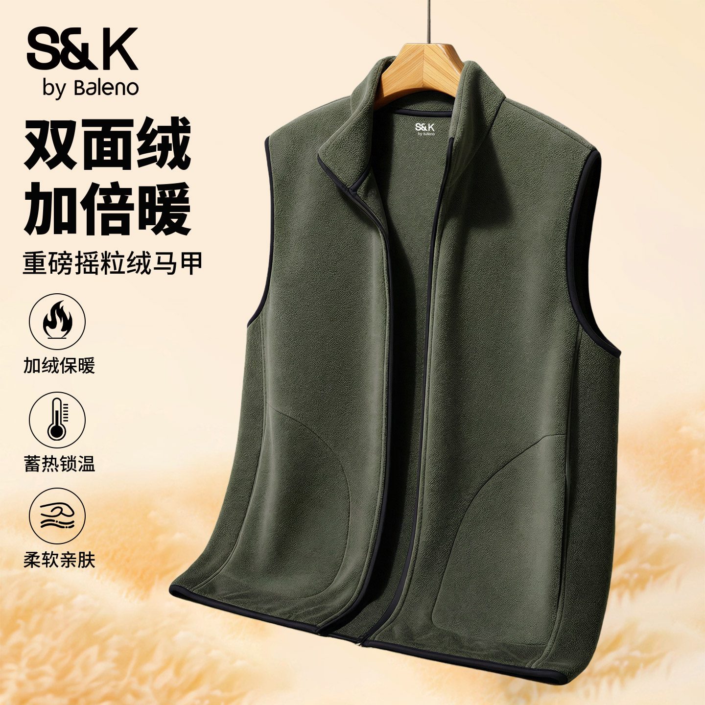 班尼路S&K重磅摇粒绒马甲男冬季