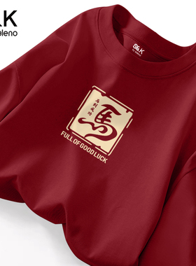 班尼路S&K系列红色短袖男2026过年马年本命年衣服男士新年t恤LF