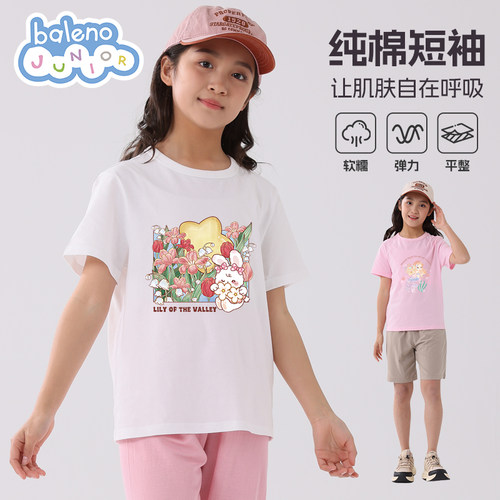 班尼路童装儿童t恤短袖2025新款女孩夏款衣服纯棉打底衫女童夏装P