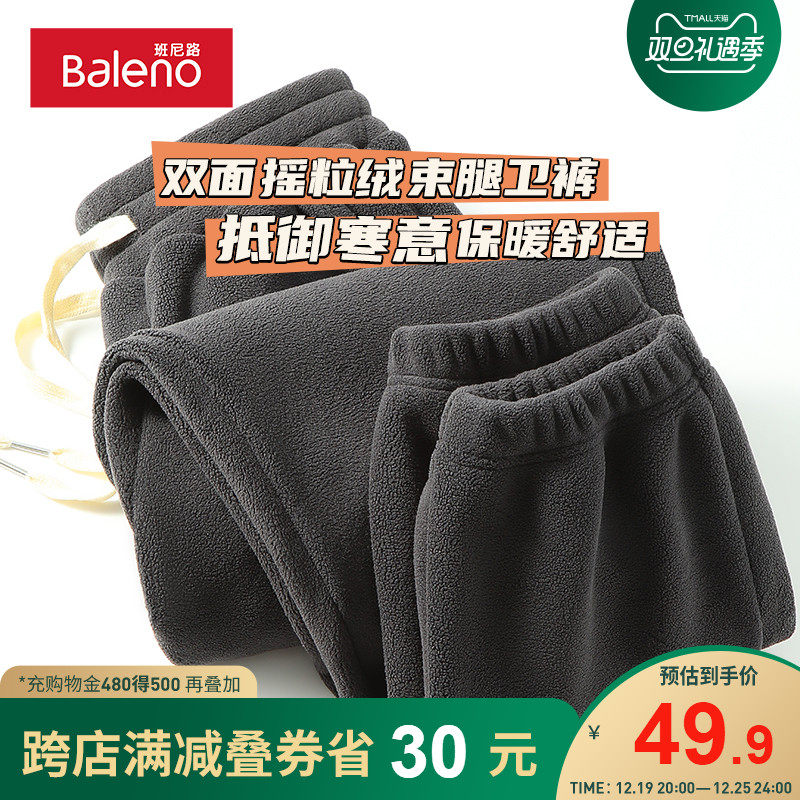 班尼路双面摇粒绒束脚卫裤男秋冬美式重磅纯色保暖休闲运动裤子