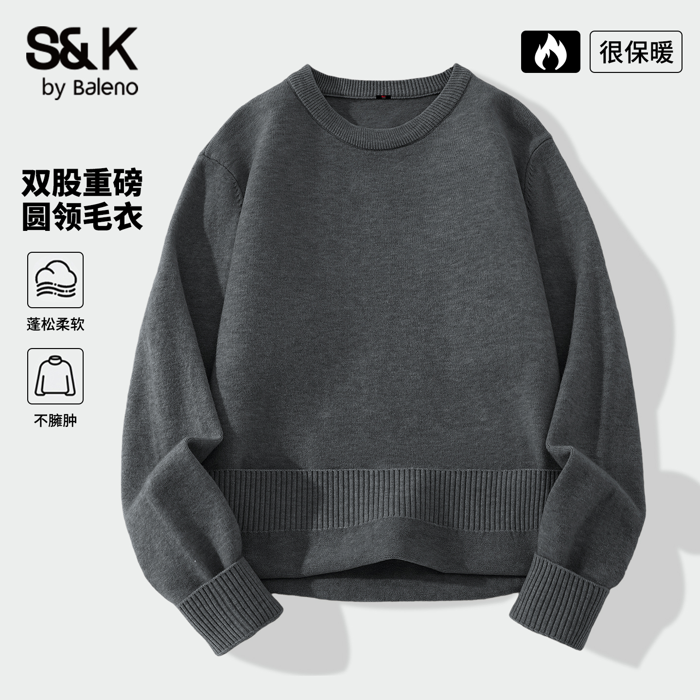 班尼路冬季内搭圆领男士圆领毛衣