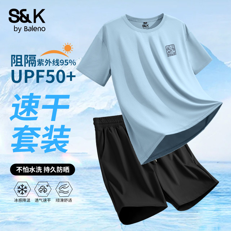 班尼路S&K冰丝速干t恤男士运动套装夏季男生训练衣服短袖短裤男LF