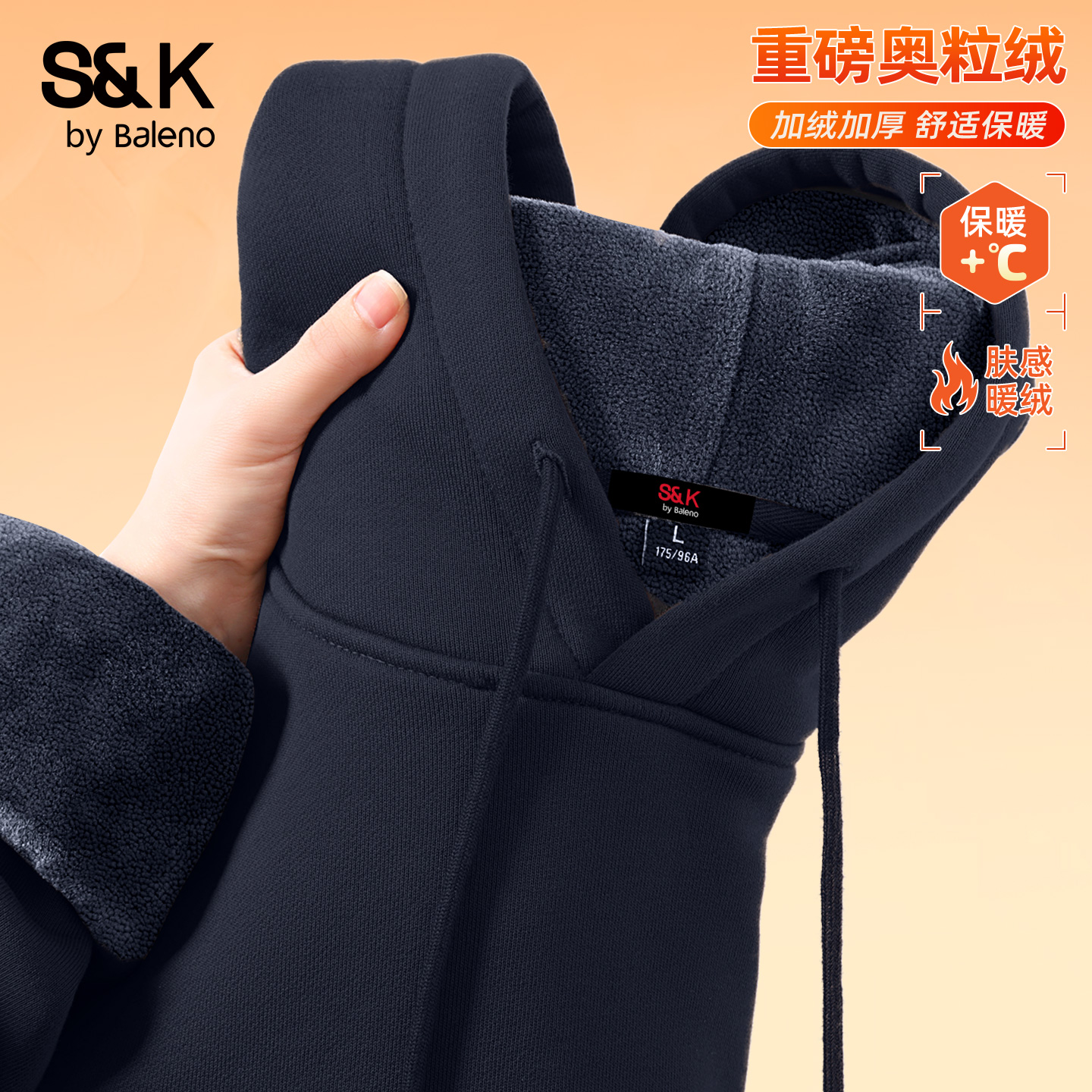 班尼路S&K重磅连帽加绒卫衣男