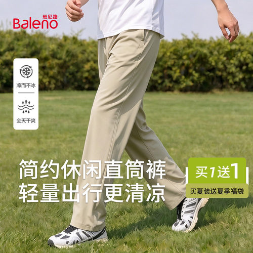 班尼路冰丝垂感休闲裤子男夏季
