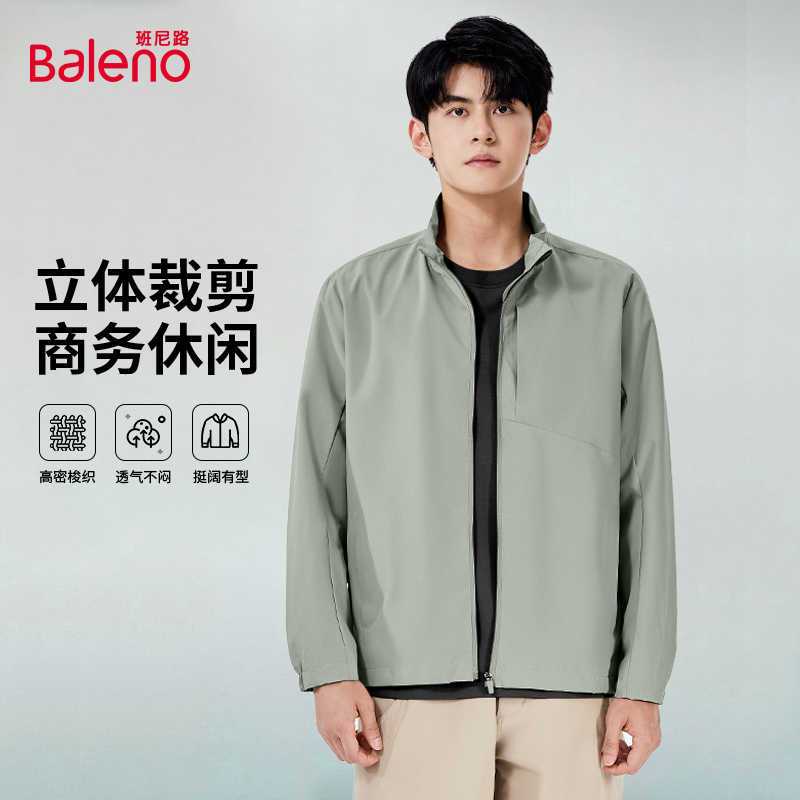 班尼路秋季潮流立领开衫夹克男