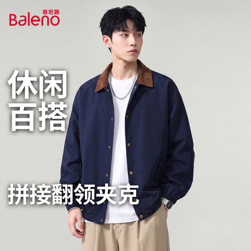 班尼路秋季美式休闲拼接翻领夹克