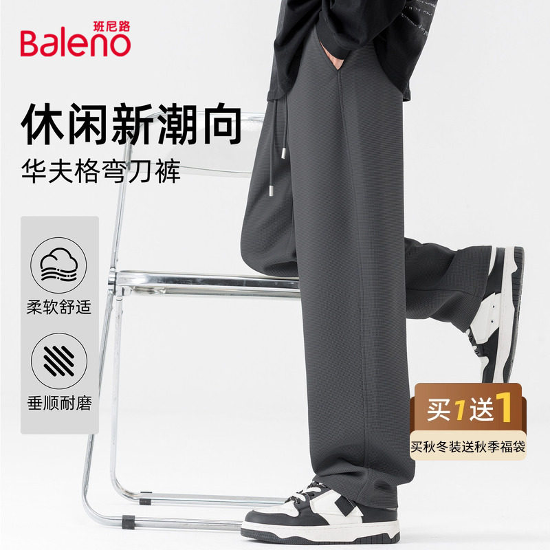 班尼路美式弯刀裤男春季重磅华夫格肌理感卫裤男生户外休闲长裤A,男装,休闲裤,淘宝优惠券,粉丝福利购,淘宝优惠卷
