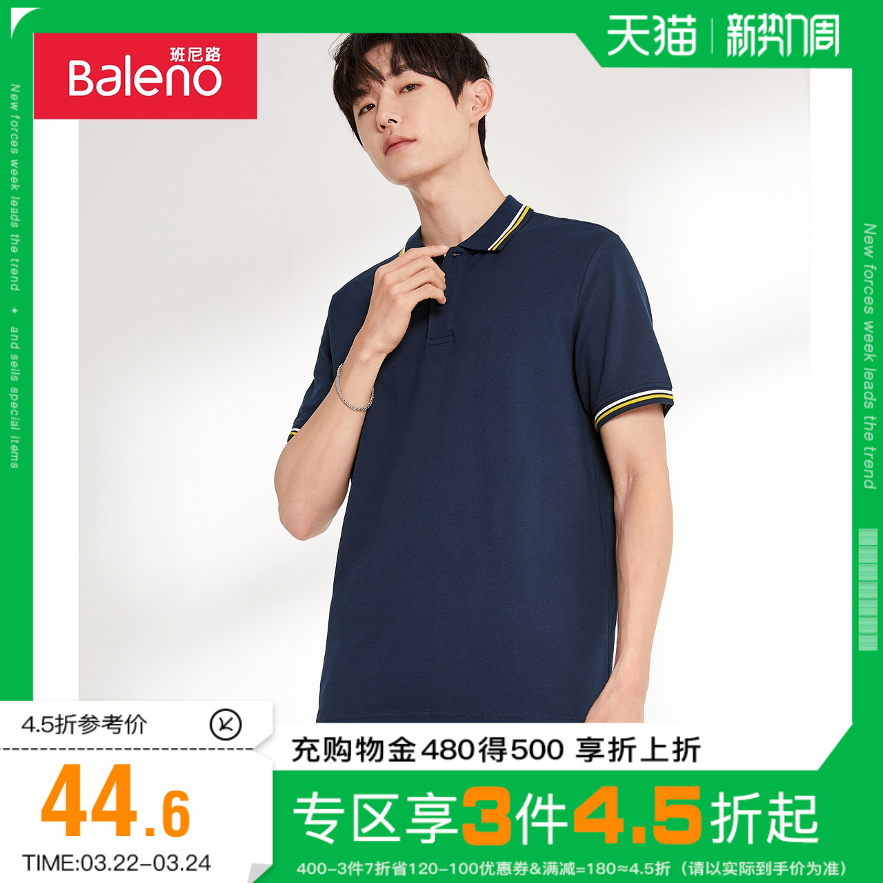 班尼路春夏款港风抗菌短袖polo衫男潮牌翻领t恤上衣休闲保罗衫