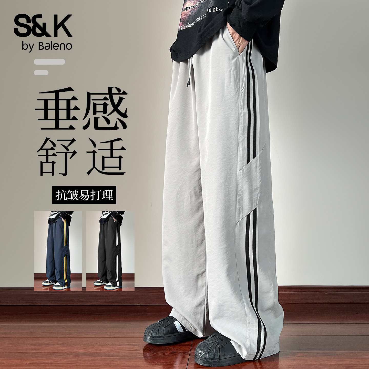 班尼路SK秋季条纹直筒休闲裤男士2026新款男装宽松百搭运动长裤YS