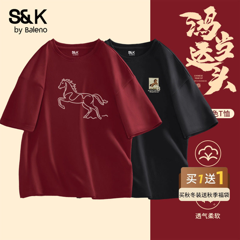 班尼路S&K系列纯棉短袖t恤男女同款2026马年本命年衣服男士上衣LF,男装,T恤,淘宝优惠券,粉丝福利购,淘宝优惠卷