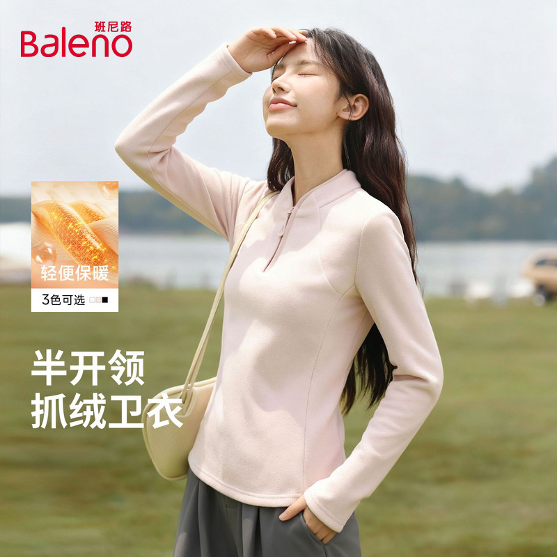 班尼路半开领抓绒卫衣女款2025新款秋冬加绒保暖内搭可外穿上衣Q