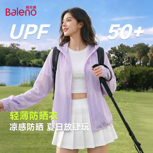 班尼路凉感防晒衣女款2026新款夏季轻薄透气大码MM宽松休闲外套N