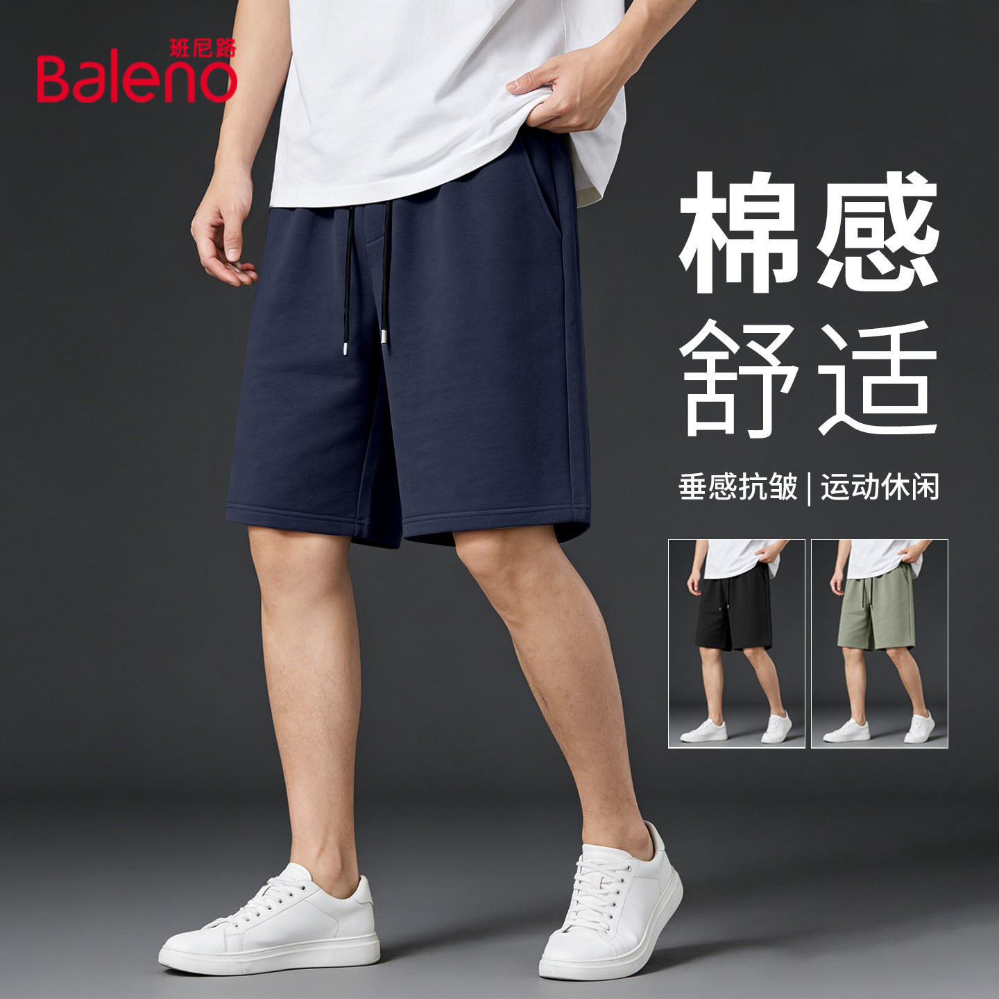 班尼路纯棉短裤男士夏季新款外穿大码五分裤男生宽松百搭休闲裤LF,男装,短裤,淘宝优惠券,粉丝福利购,淘宝优惠卷