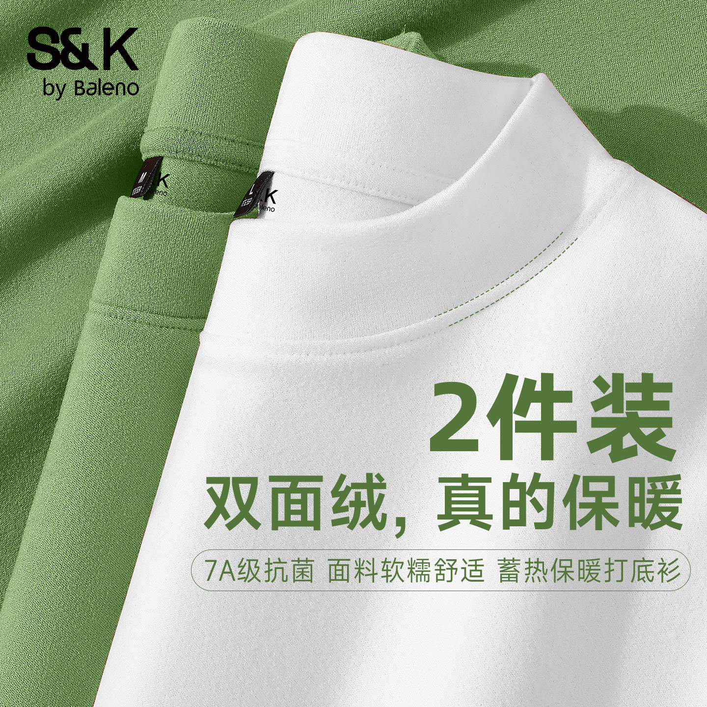 班尼路S&K双面绒亲肤内搭秋衣男