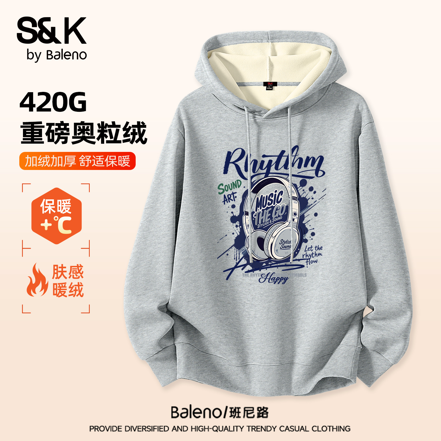 班尼路S&K加绒连帽卫衣男款冬季