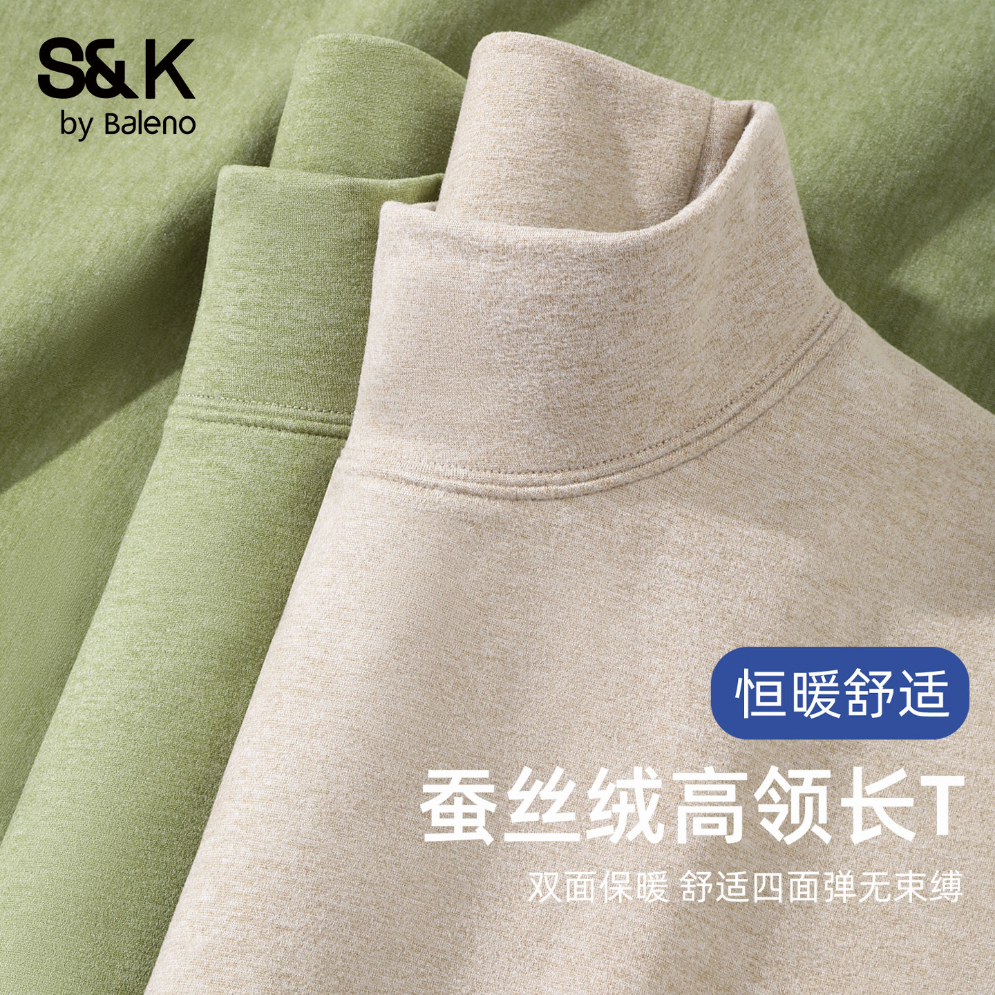 半高领男士打底衫羊毛蚕丝双面绒