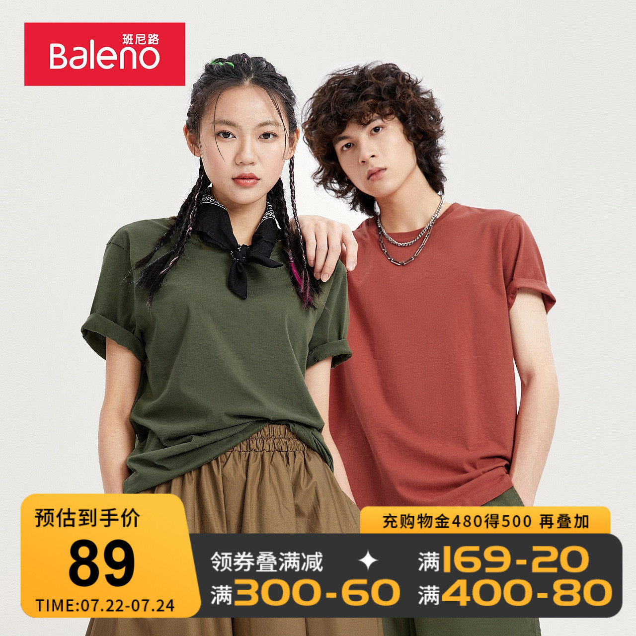 班尼路新款纯色短袖t恤纯棉打底衫青年百搭情侣装速干白小t上衣