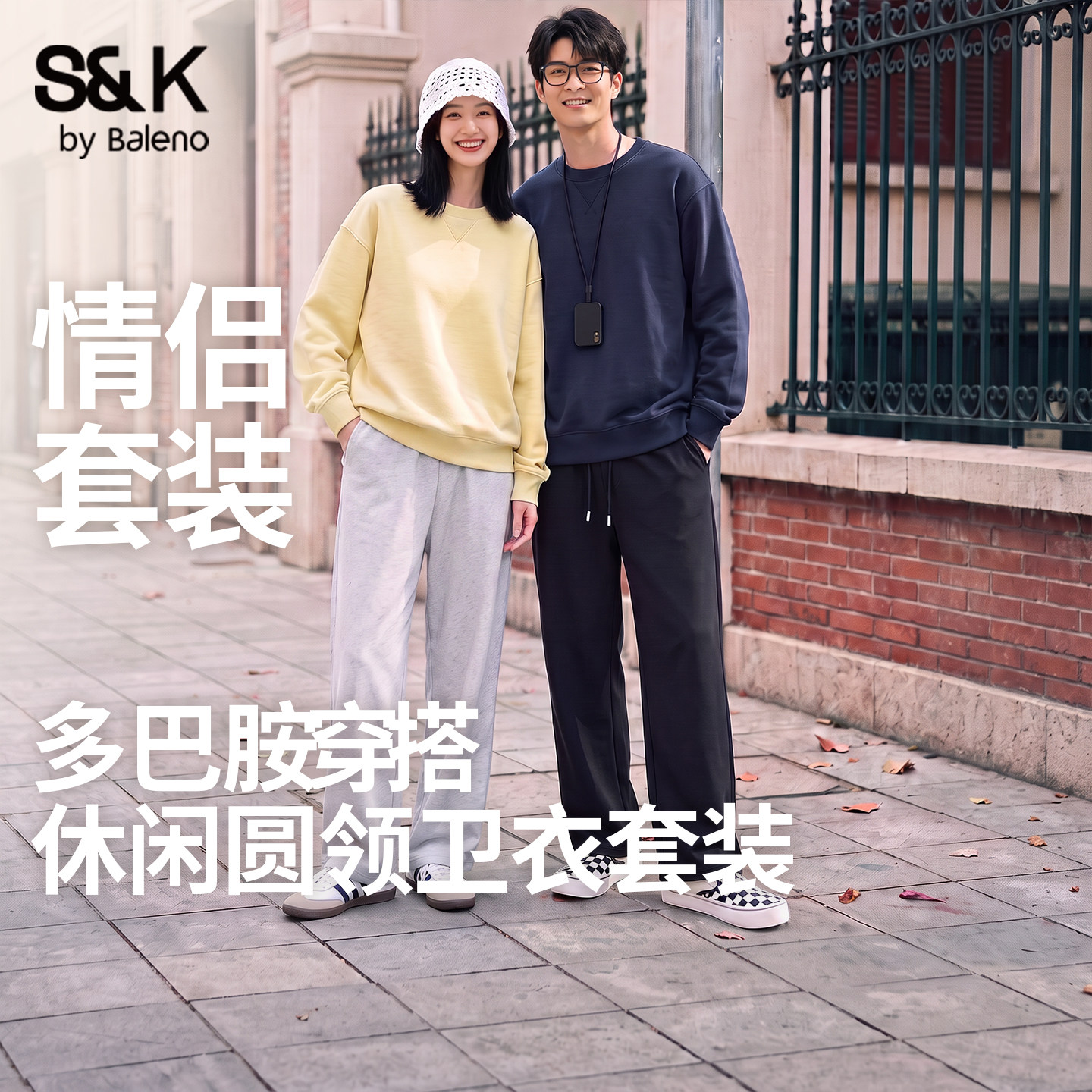 班尼路S&K系列2026新款情侣运动套装春秋男女款圆领卫衣休闲裤YG