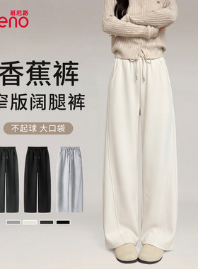 班尼路白色弯刀裤女2026春秋新款直筒休闲运动香蕉卫裤阔腿裤子M
