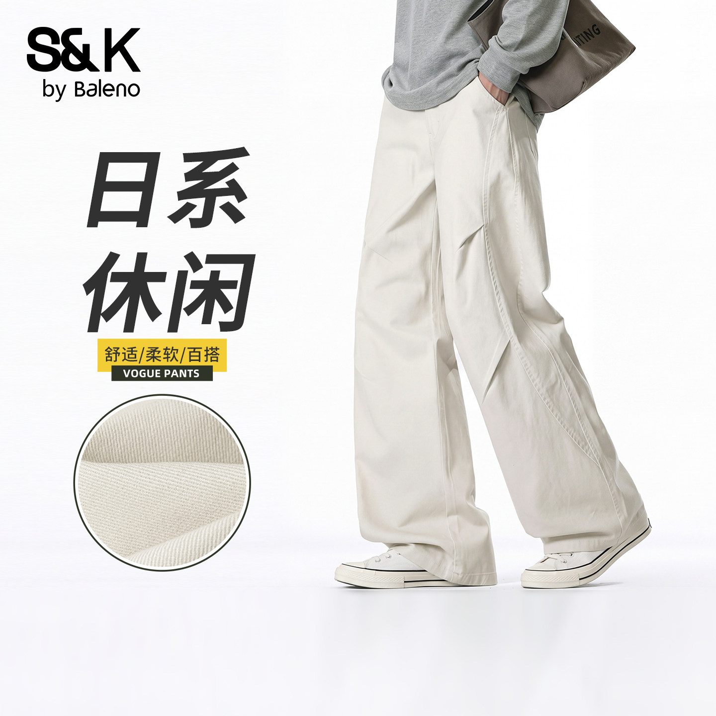 班尼路SK秋季日系风工装休闲裤男2026新款男装宽松百搭阔腿长裤YS