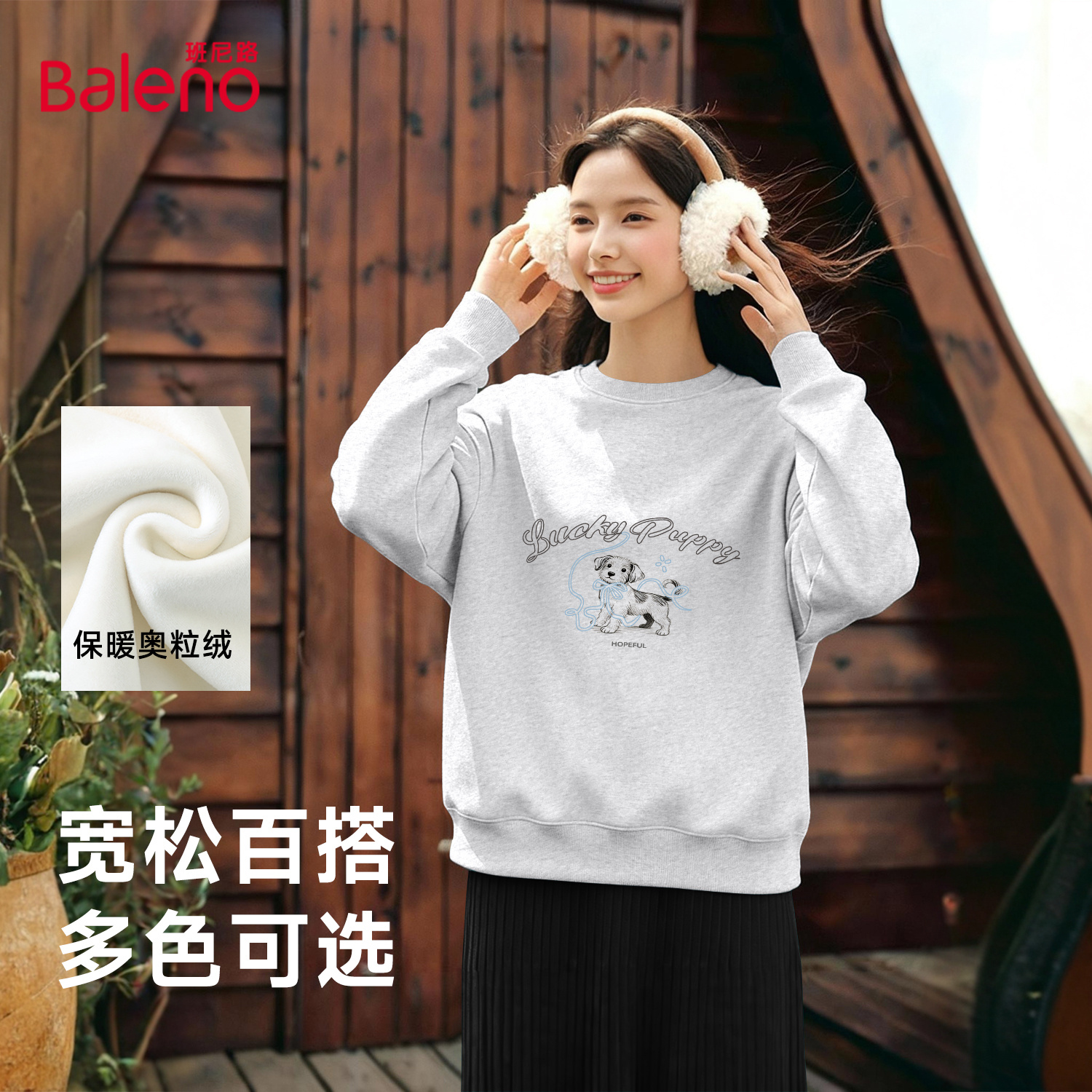 班尼路印花加绒卫衣女厚外套冬季