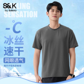 班尼路S&K冰丝速干短袖 网眼运动上衣弹力健身短TA 薄款 t恤男士 夏季