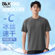 班尼路S&K冰丝速干短袖 网眼运动上衣弹力健身短TA 薄款 t恤男士 夏季